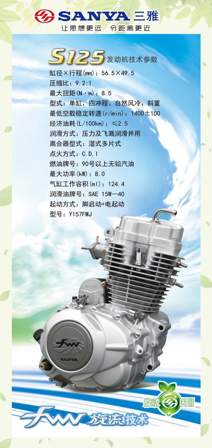 4 moteurs de rechange de moto de course, S125/150CC accomplissent des moteurs de moto